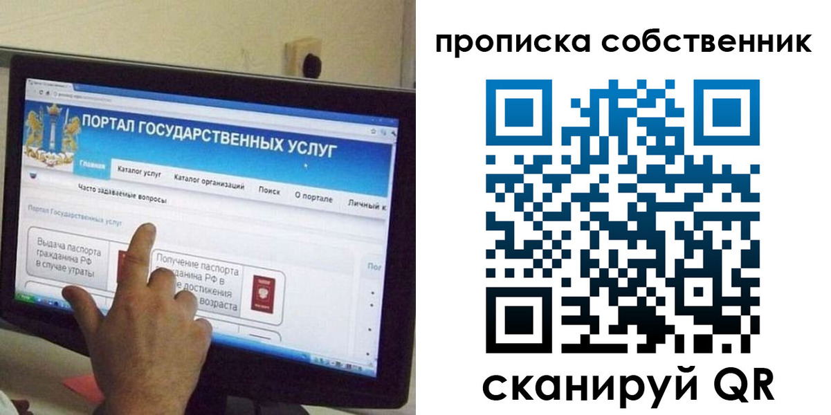 прописка законно в Медногорске