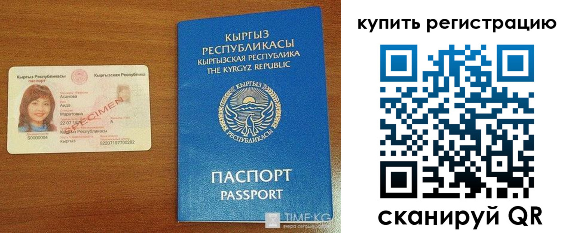 прописка в Медногорске