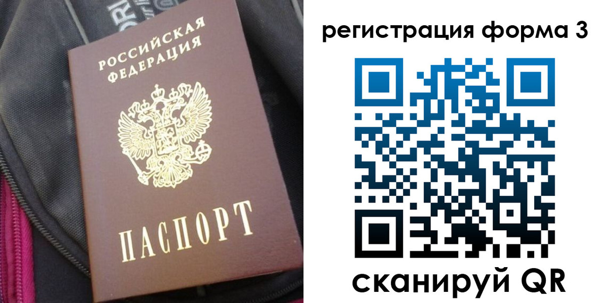 прописка паспорт в Медногорске